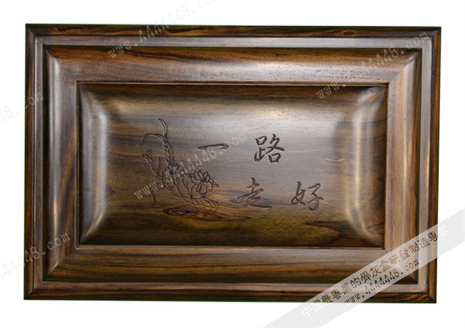 一路走好8#（黑酸枝）