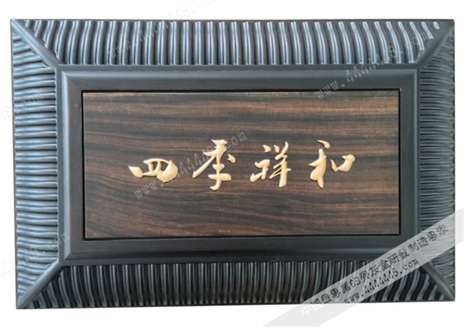 四季祥和8#（T)(加大）
