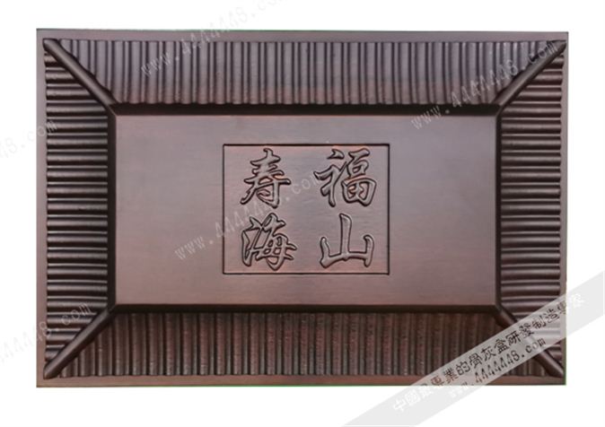 福山寿海8#A