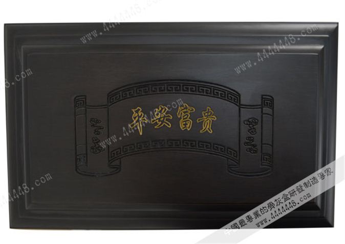 平安富贵8#3B（加大）