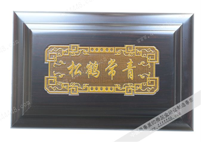 松鹤长青M