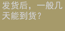 丧葬用品